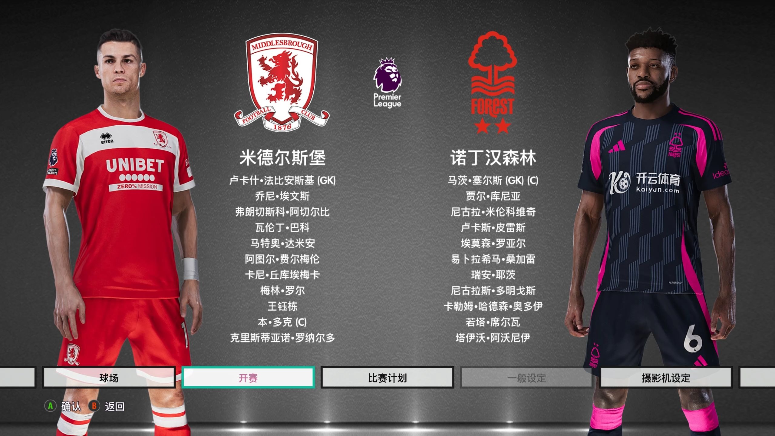 球员内心所 球员内心所