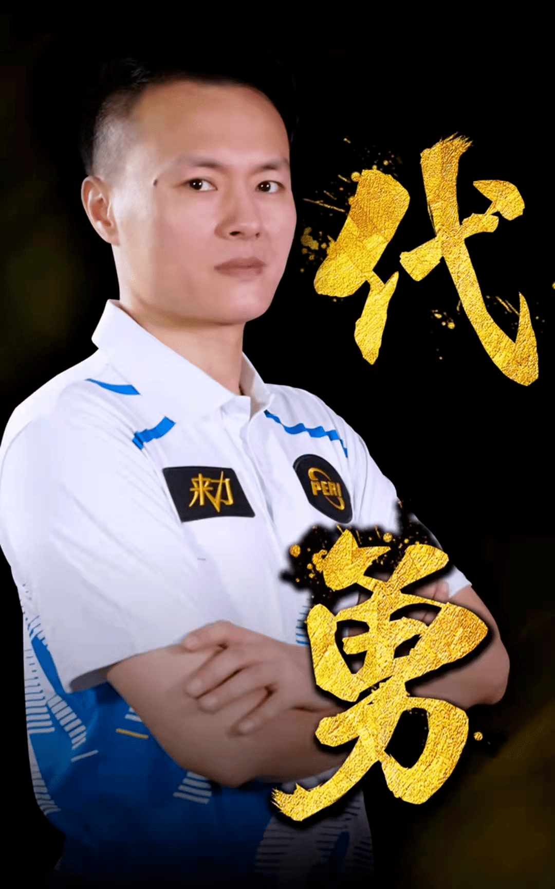 白人扣将凭 白人扣将凭